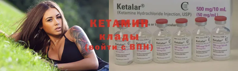 Кетамин ketamine  Шелехов 