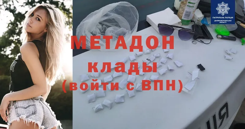 где купить   Шелехов  МЕТАДОН methadone 