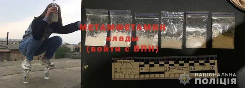 Метамфетамин Methamphetamine  Шелехов 